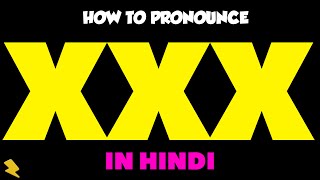 How To Pronounce “XXX” In Hindi | “XXX” का हिंदी में उच्चारण कैसे करें