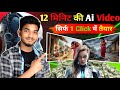 ai se video kaise banaye | ai video kaise banaye | text to video ai free | AI Video Generator 2026