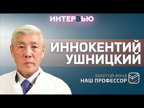 Иннокентий Ушницкий: «Я мечтал стать стоматологом с детства»