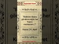 Her hayra muhtacım #hadis #ayet #güzelsözler #keşfet #dua #432hz #short #muslim #ramadan #art #amin