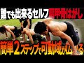 【肩甲骨はがし】初心者でもできるようになる簡単な2ステップをご紹介