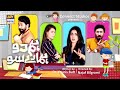 Hum Do Humare Saw - Faysal Qureshi - Ajaz Aslam - ARY Digital