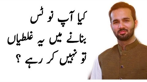 How to make Notes for CSS or PMS? | Notes Making for CSS | Notes Taking for CSS