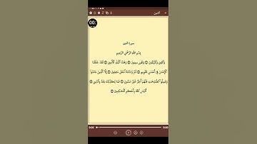 سورة التين💟💟💟💟💟💟💟💟