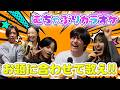 【むちゃぶりカラオケ】ファーストステップ／おはキッズ