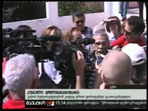 15/11/10 კუბელი პოლიტპატიმრები