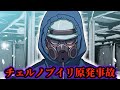 【実話】「チェルノブイリ原発事故」の悲劇...史上最悪の原発事故