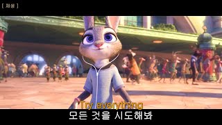 Zootopia (주토피아) OST - Try Everything (Lyrics 해석) Resimi