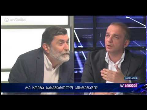 რა ხდება სასამართლო სისტემაში? - შოთა მალაშხია / ნუკრი ქანთარია