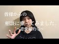 【レイラの人生相談室】〜恋愛編～