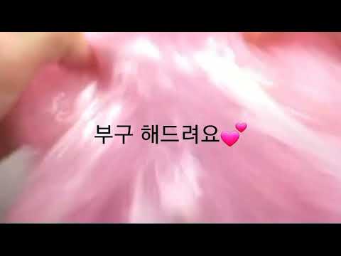 부구 해드려요♥♥♥ 설참