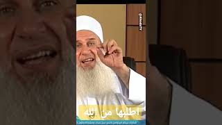 فقط اطلبها من الله يهديك ويعينك ! الشيخ محمد حسين يعقوب