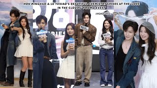 Download Lagu Hou Minghao \u0026 Lu Yuxiao’s Beautiful Chemistry Shines At ‘Love in the Clouds’Promo Event [Highlights] MP3