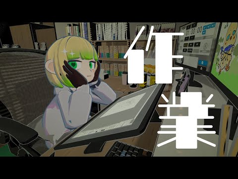 【雑談】作業雑談 25/06/29【Vtuber/緑色の心臓】 Thumbnail Image