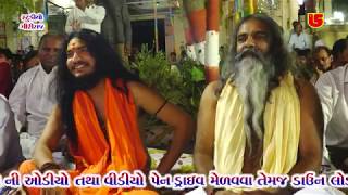 Pruthvi Na Malik Amne Tarjo || Niranjan Pandya || 02-Laturiya Hanuman Hipavadli 2019