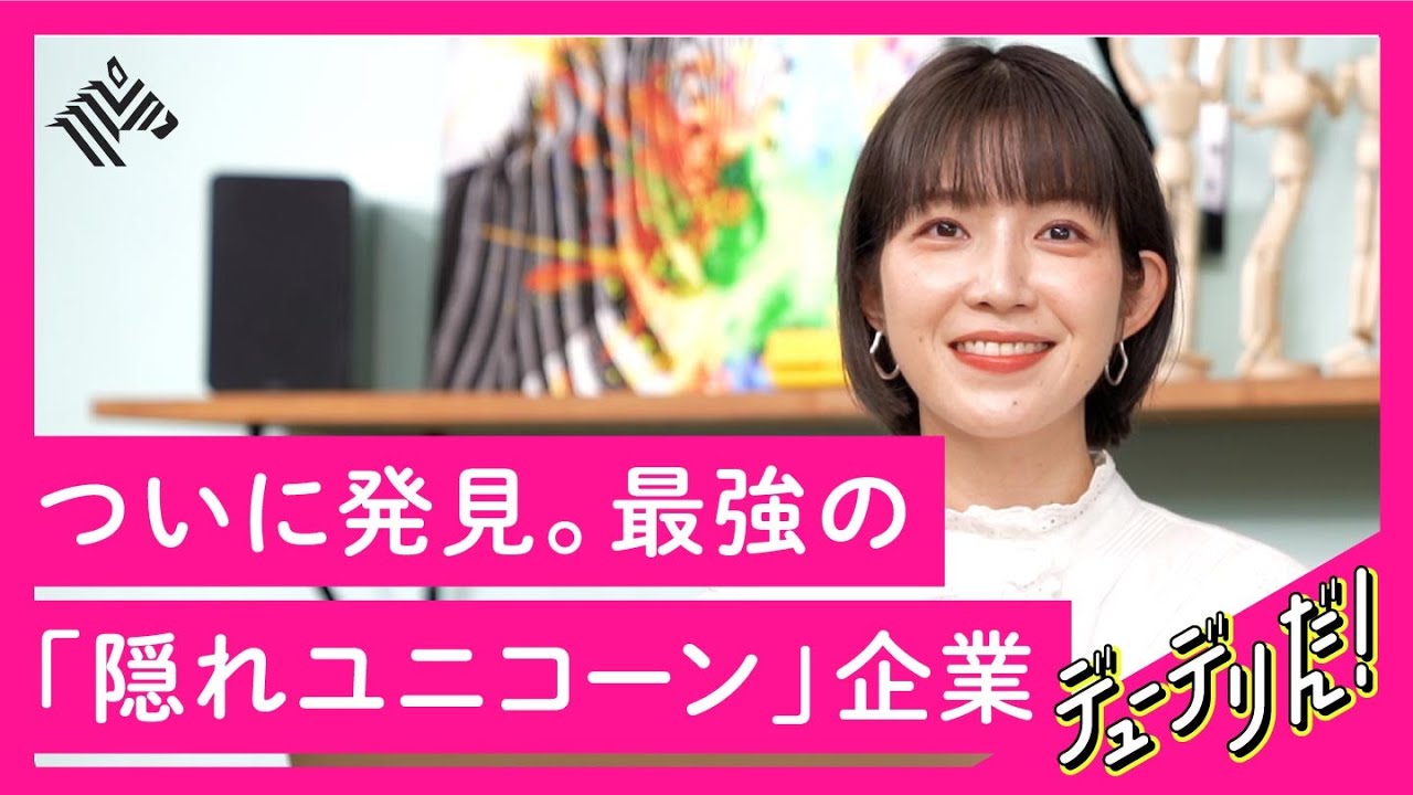 【次世代】ユニクロ、トヨタが頼るテックベンチャー「Mujin」とは何者か