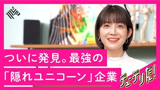 【次世代】ユニクロ、トヨタが頼るテックベンチャー「Mujin」とは何者か
