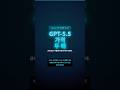 GPT-5.5 가격 두 배인데 청구서는 +49~92% 갈렸다 #Shorts