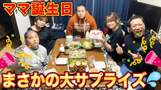 【爆食】ママお誕生日会🎁まさかの大サプライズ💧ばあば実家メシ家族で頂きます🙏【南蛮漬け】【からあげ】【サバの味噌煮】【飯テロ】【プレゼント】