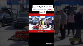 شاهد اغماء على منتسب في القوات الامنيه اثناء الواجب