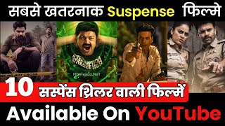 10 Best Suspense Thriller Movies dubbed Hindi/ South Indian New Suspense movie P3