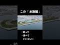 【衝撃】釣った魚、絶対に食べないといけない水族館 しかも誰でも“鮭”が釣れる #Short