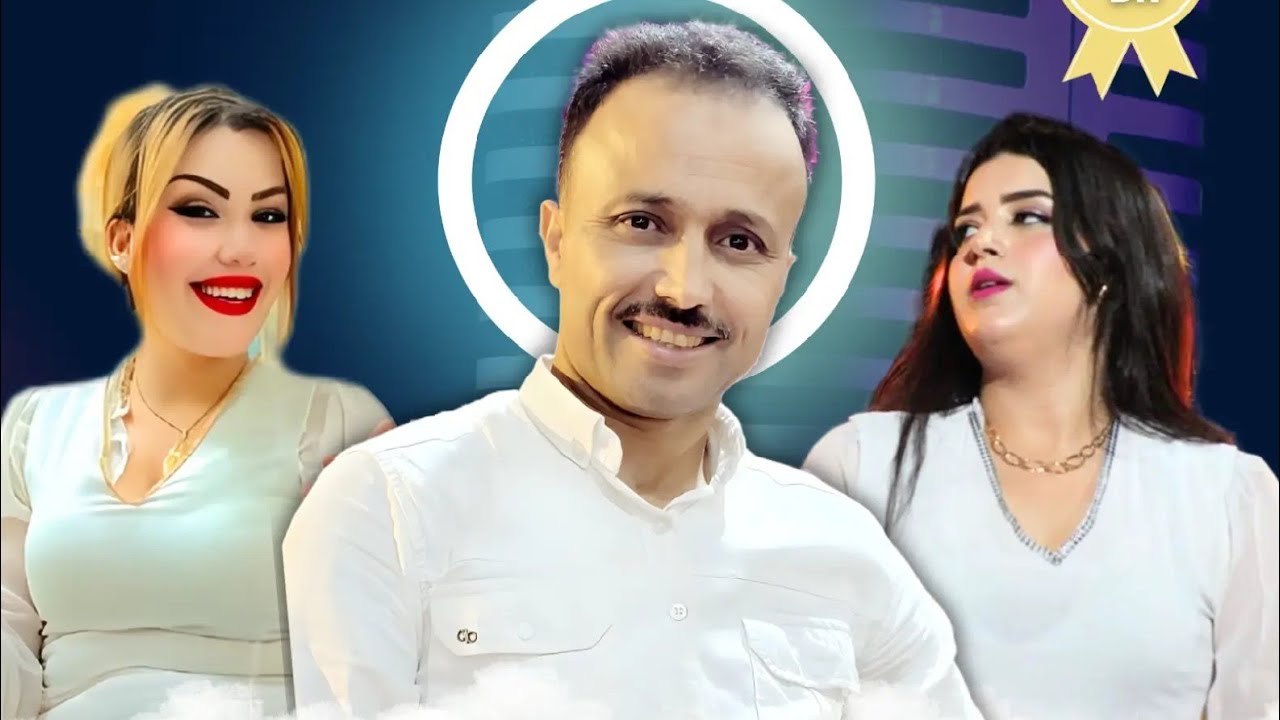 سهرة لحسن لخنيفري من مريرت مع هدى و مونية تمزك و تفرج lahcen lekhnifri mn mrirt houda mounia tazia