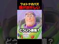 トイ・ストーリーコラボでバズライトイヤーが…【フォートナイト/FORTNITE】#トイストーリー #shorts