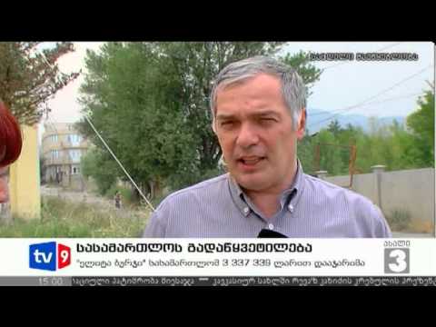 ახალი 3 | სასამართლ. გადაწყვეტილება | 14.07