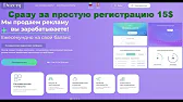 Заработок в интернете