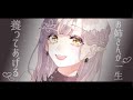 【年上/ヤンデレ】お姉さんに買われた┊シチュエーションボイス