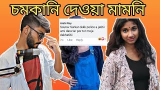 E kemon Mamoni 3 | Bengali Vigo Queen | Vigo Video Roast | Bangla Funny Video 2019 | SS Troll screenshot 4