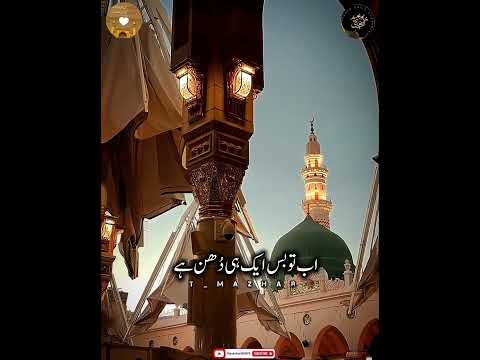 Heart Touching Naat Status By Khawar Naqshbandi❤️