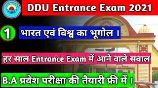 DDU Entrance Exam 2021 | B.A प्रवेश परीक्षा की तैयारी । जरूर देखें बीए वाले छात्र।