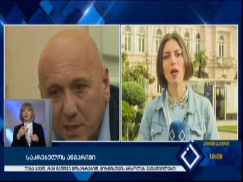 საკრებულოს ანგარიში