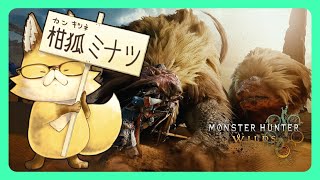 【#モンスターハンターワイルズ 】お久しぶりのモンハン⚔