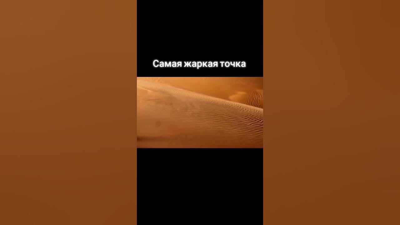 Жарко и точка д набережная 97 фото