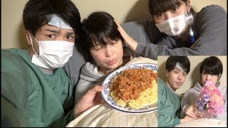 風邪の母を兄妹で看病してます