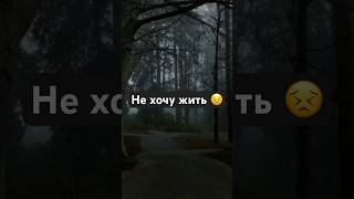 Почему суицидальное поведение это не про СМЕРТЬ? ☠️🖤 #селфхарм #депрессия #выгорание #психология