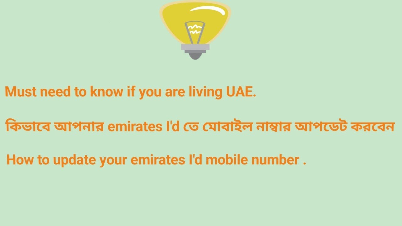 Update your mobile number on Emirates ID 