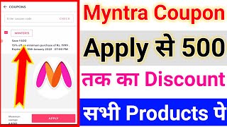 Myntra Me Coupon Kaise Use Kare || Myntra Me Promo Code Kaise Use Kare screenshot 4