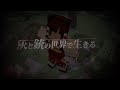 【Minecraft】-灰と銃の世界で生きる-ep4【ゆっくり実況】【マインクラフト】