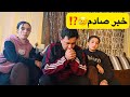 امرونا باخلاء البيت