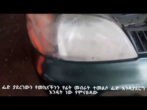 ቪዲዮ: የግንባር መስታወት እንዴት የከተማዋን ገጽታ ይነካል።