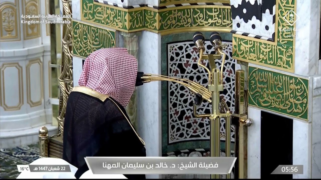 صلاة الفجر للشيخ خالد المهنا 22 شعبان 1447هـ