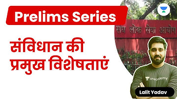 Features of the Constitution | संविधान की प्रमुख विशेषताएं | Prelims Series | Lalit Yadav