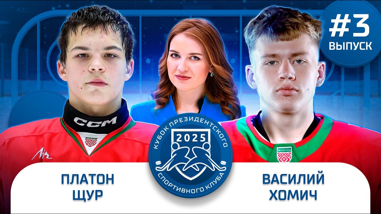 Кубок ПСК 2025 | Камера на судье, зумер против кнопочного телефона, тревожный чемоданчик админа