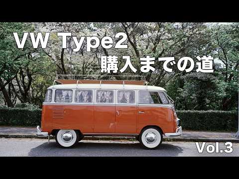 I finally found my dream VW Type 2! Vol. 3 [Air-cooled VW] - YouTube
