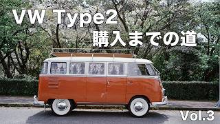 I finally found my dream VW Type 2! Vol. 3 [Air-cooled VW] - YouTube