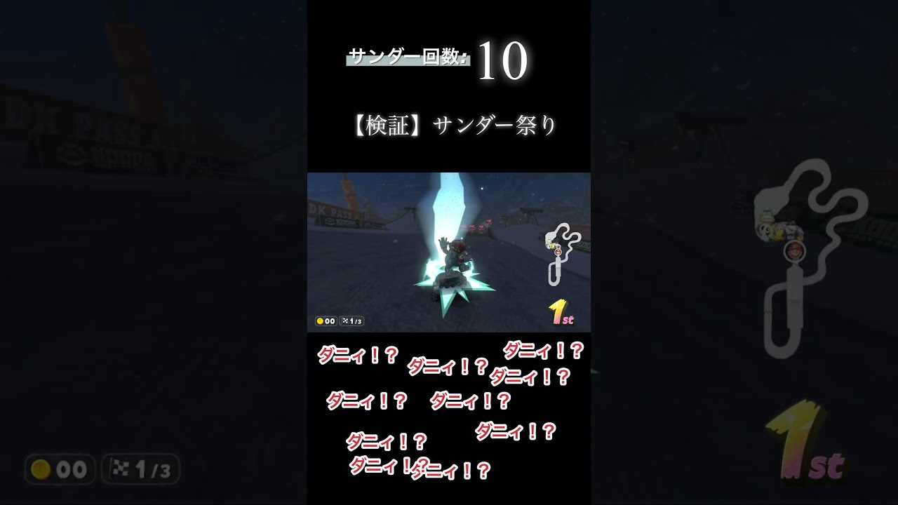 マリオかわいそう#マリオカートワールド#ゆっくり実況 #音ハメ